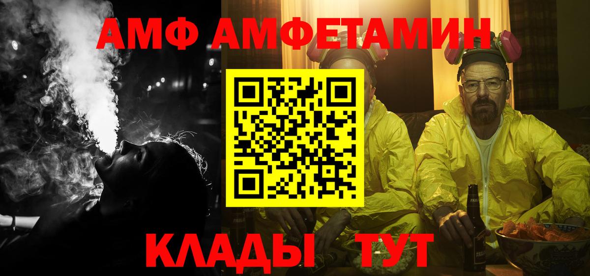 АМФ  Амфетамин 97%  Вход с VPN  Асино 