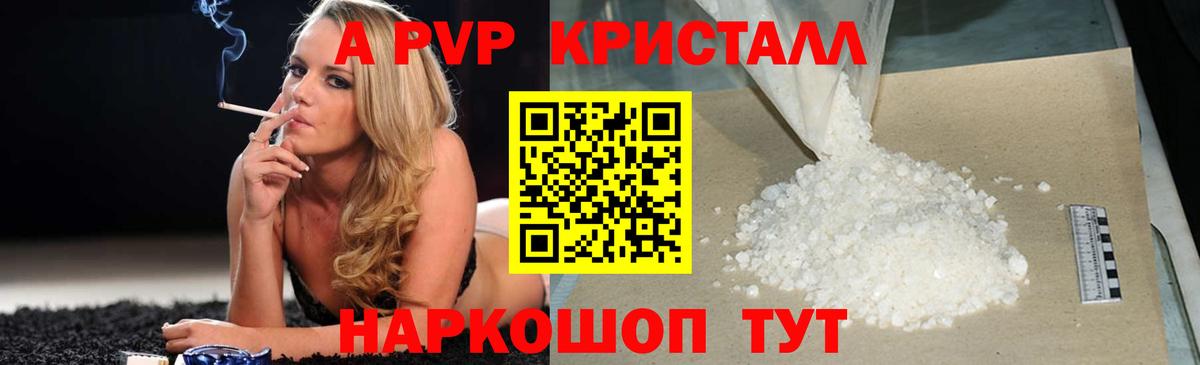 Alfa_PVP Соль  APVP  Асино  Альфа ПВП СК  Вход с VPN 
