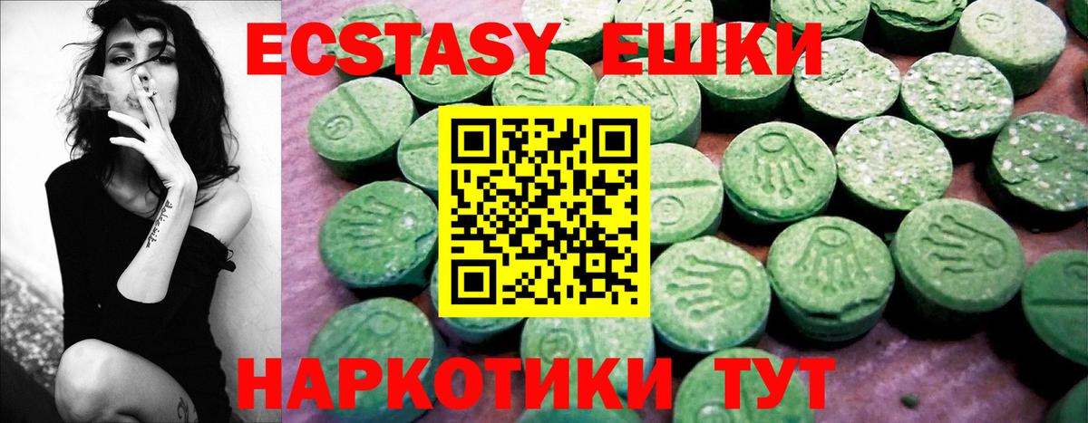 Ecstasy mix  ЭКСТАЗИ  Асино  ЭКСТАЗИ 250 мг  Вход с VPN 