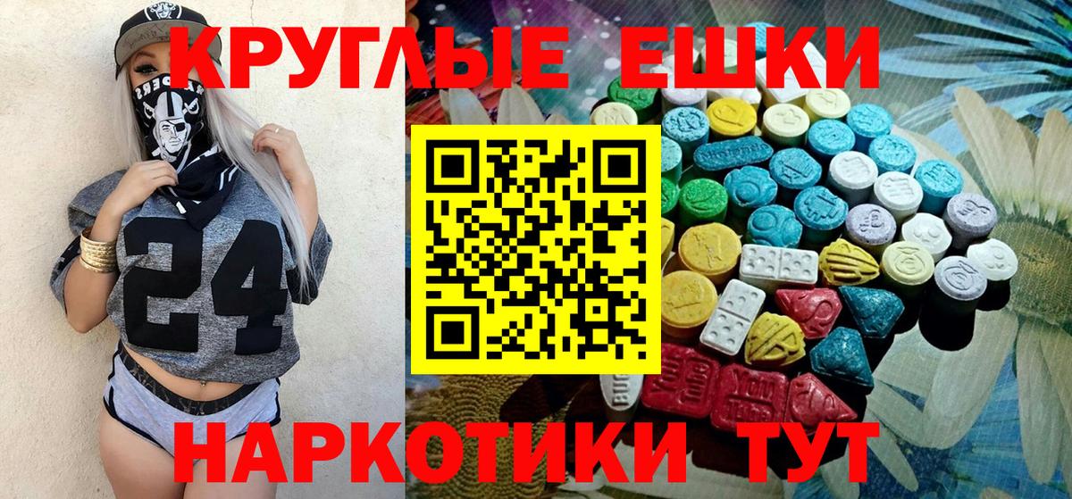 Экстази 250 мг Асино