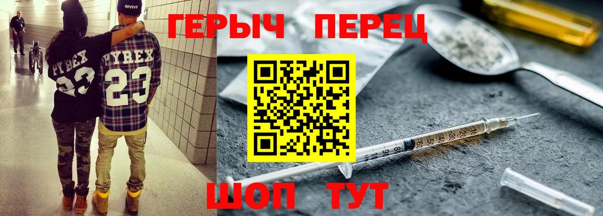 Героин VHQ Асино