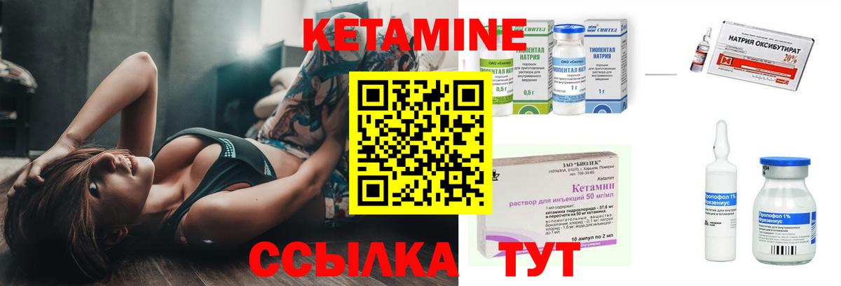 Кетамин VHQ  Вход с VPN  КЕТАМИН VHQ  Асино 