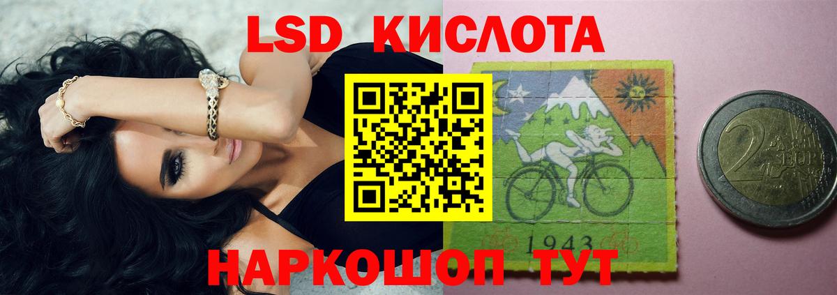 Лсд 25 экстази кислота  LSD-25 экстази  Вход с VPN  Асино  Лсд 25 экстази ecstasy 