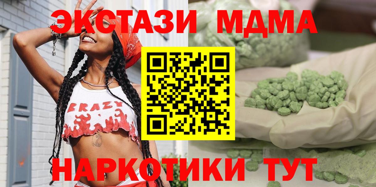 Асино  MDMA Molly  Вход с VPN  MDMA Molly 