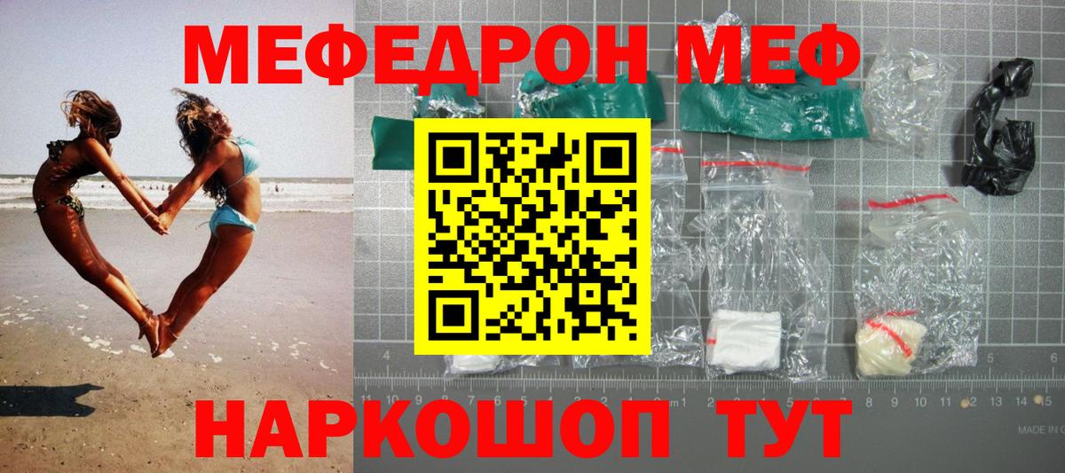 МЕФ  Вход с VPN  Асино  kraken ссылки  МЕФ VHQ  Меф VHQ 