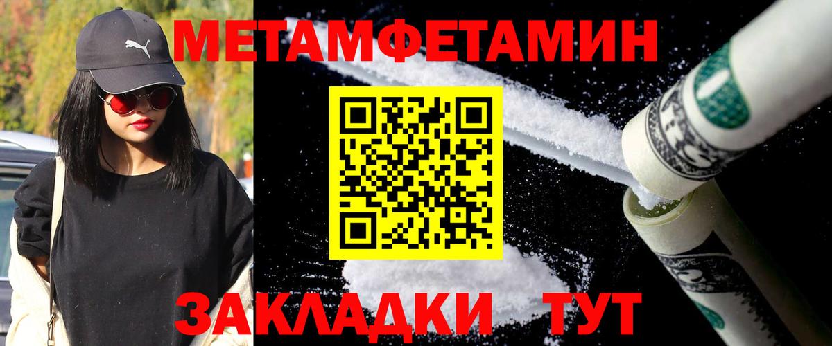 Первитин витя  Вход с VPN  МЕТАМФЕТАМИН  Асино 