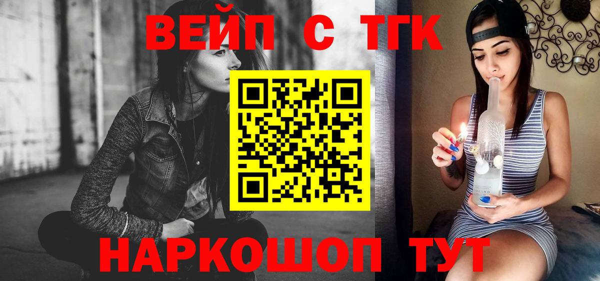 Дистиллят ТГК Wax  Вход с VPN  Асино 