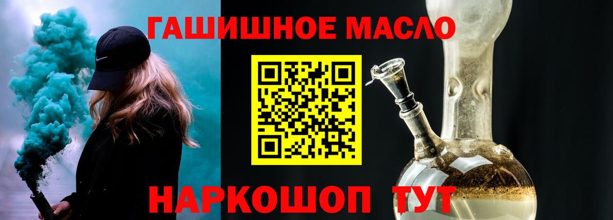 Дистиллят ТГК жижа Асино